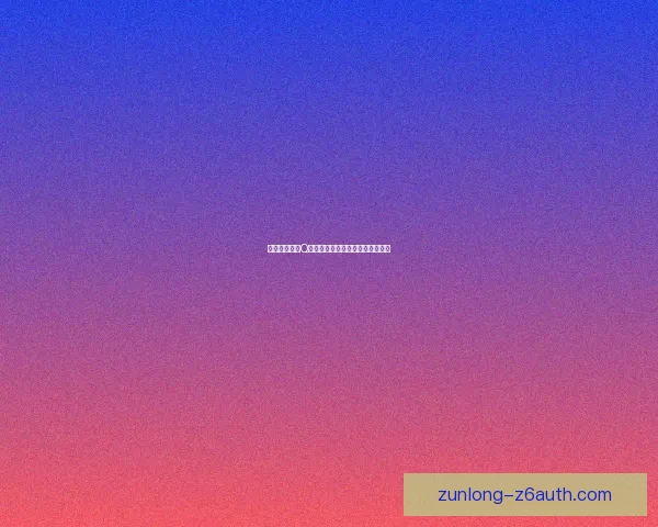 御龙在天赠送Q币活动详解畅玩游戏轻松获取奖励